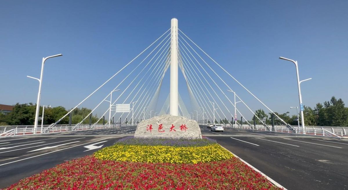 沣邑大桥。